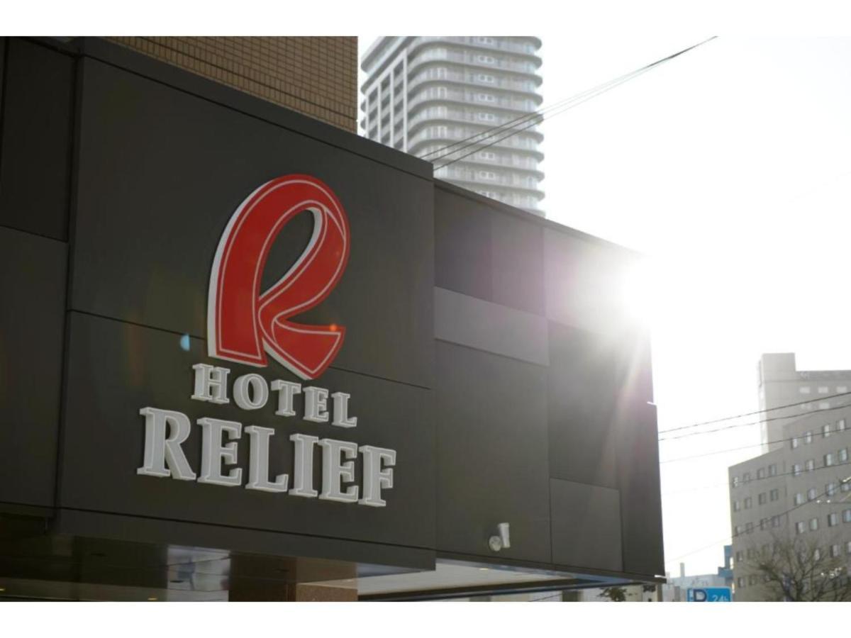 Hotel Relief Sapporo Susukino - Vacation Stay 22951V Esterno foto